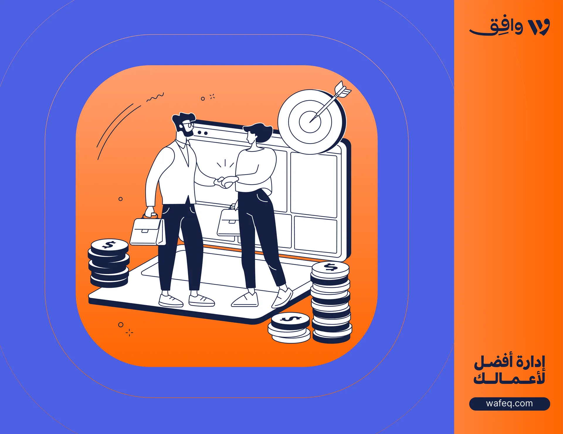 إعداد الميزانية